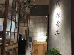-桃园眷村(万象天地店)