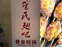 -管氏翅吧(国展店)
