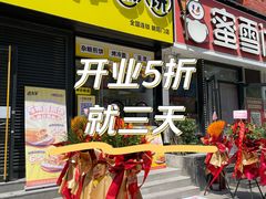-虎头军八种杂粮煎饼(朝阳门店)
