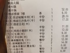 账单-海底捞火锅(平江万达店)