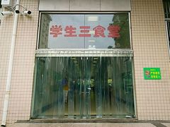 门面-中南民族大学学生一食堂