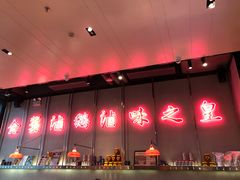 -陈鹏鹏潮汕菜(宝安机场T3航站楼店)