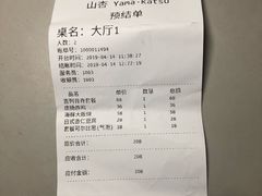-山杏yama-katsu·吉列炸物