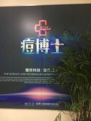 点击看大图 -痘博士重庆·全国连锁祛痘机构