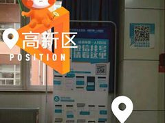 门面-成都市第一人民医院(南区)