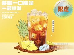 菠萝气泡冰美式-一杯小啡coffee 咖啡(福保店)