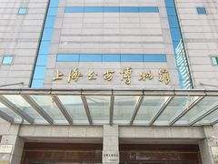-上海公安博物馆