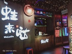 门面-蛙来哒(大汉悦中心店)