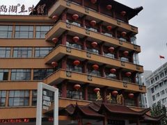 -千岛湖鱼味馆(十字街总店)
