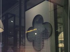 -潮粥人(威高店)