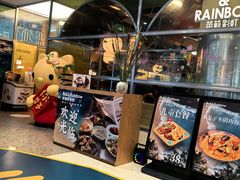 -芭莉与彩虹西餐厅(成都合生汇店)