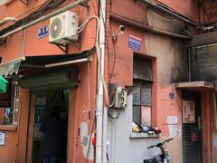 -高邮面馆(明瓦廊店)