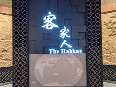 -中国客家博物馆
