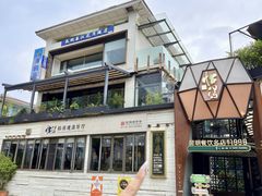 -怡得饭庄·30年老店·宋大妈昆明菜