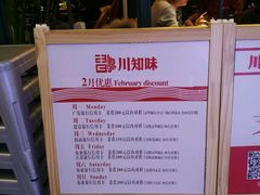 -川知味(京华城店)