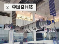 -诚毅科技探索中心