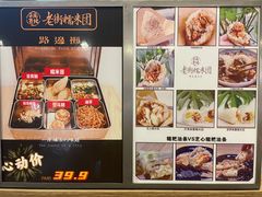 -正南齐北·老街糯米团(洪崖洞店)