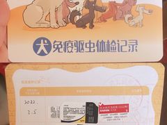 -天时宠物医院24小时疑难病例会诊中心(顾乡大街总院)
