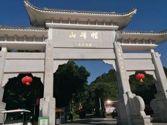 -广州市帽峰山景区