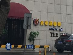 -大书房咖啡(中传国交店)