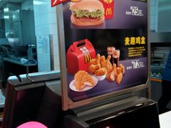 -麦当劳(联盛店)