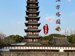 -上海方塔园