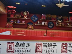 -高鸽子锦州烧烤63年(海阳路店)