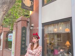 门面-古董花园(思南路42弄小区店)