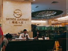 -顺德人家食府(黄金广场店)
