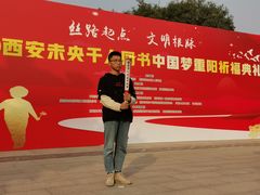 -西安汉城湖景区