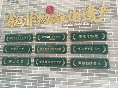 -民信老铺(双皮奶博物馆店)