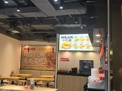-魔都三兄弟酸辣粉·蘸卤炸串(虹桥万科店)