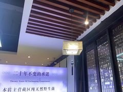 -名善山珍·野生菌汤锅(文殊院店)