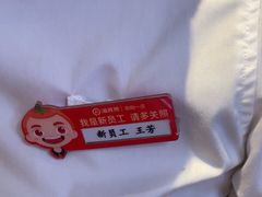 -海底捞火锅(王府井店)
