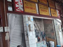 -蔡锅魁(军屯一店)