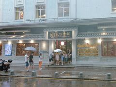 -民信老铺(双皮奶博物馆店)