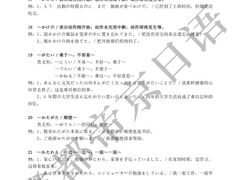 -帝京日语(春熙路旗舰校区)