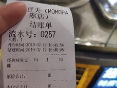 账单-自黑豆夫·臭豆腐夹馍(四海唐人街店)