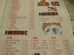 菜单-老边饺子(彩虹城店)