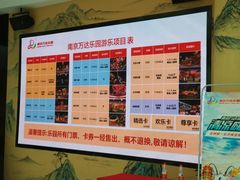 -万达茂商场(南京仙林店)