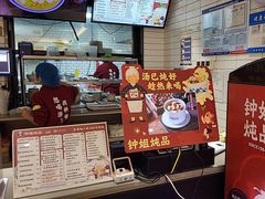 -钟姐炖品(印象城百盛店)
