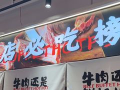 -谭三娘鲜切牛肉自助火锅(文殊院店)