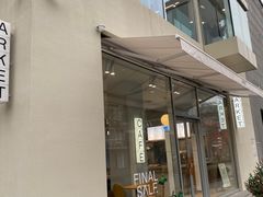 -ARKET CAFÉ(三里屯太古里店)
