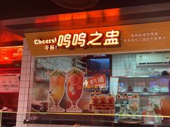 -鸣记脆皮烤鱼·海鲜烤鱼(三八广场店)