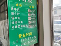 -上海为民商行清真饭店(南大路店)