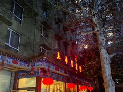 -玉华宫宾馆·餐厅(铜川驻京办店)