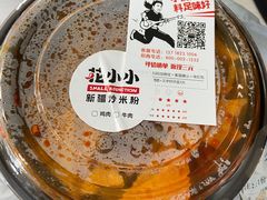 -花小小新疆炒米粉·小锅现炒(灯市口店)