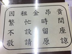 -兰芳园(上环店)