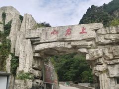 -北京上方山国家森林公园
