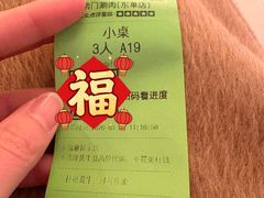 -南门涮肉(东单店)
